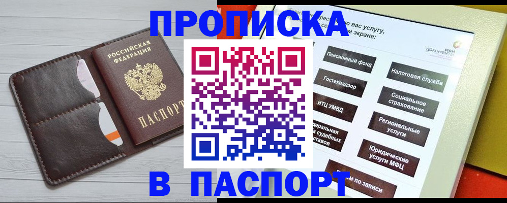 временная регистрация купить в Качканаре