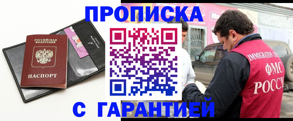 временная регистрация для всех в Качканаре