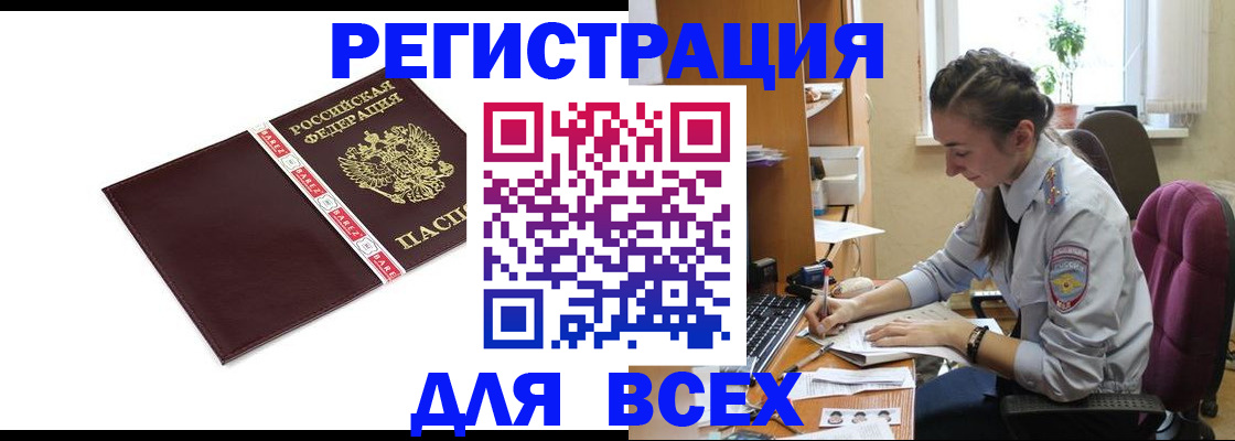 прописка регистрация в Качканаре