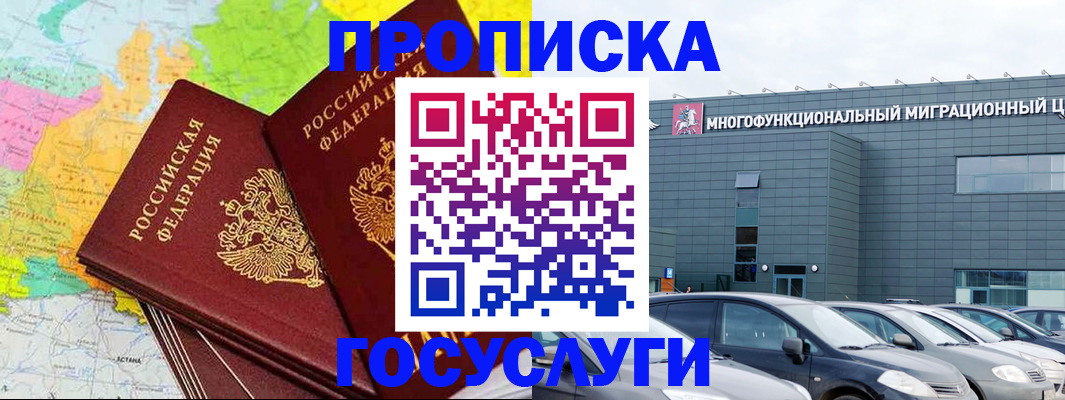 временная регистрация недорого в Качканаре