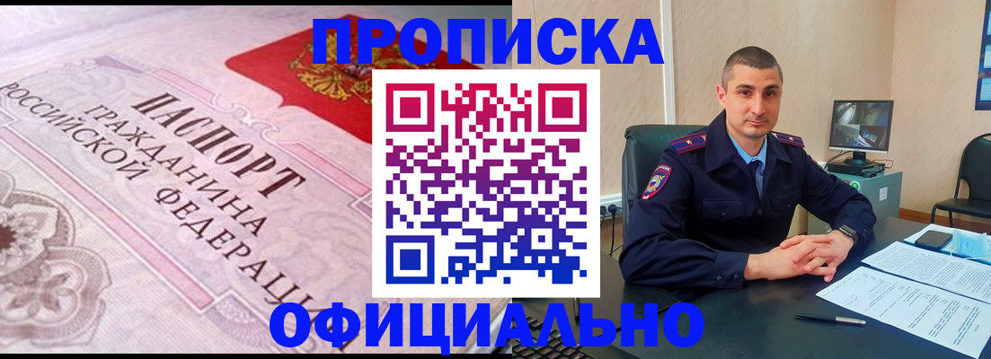 прописка в квартире в Качканаре